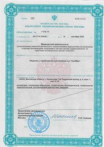 Лицензии Медкомиссия СПб