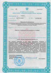 Лицензии Медкомиссия СПб